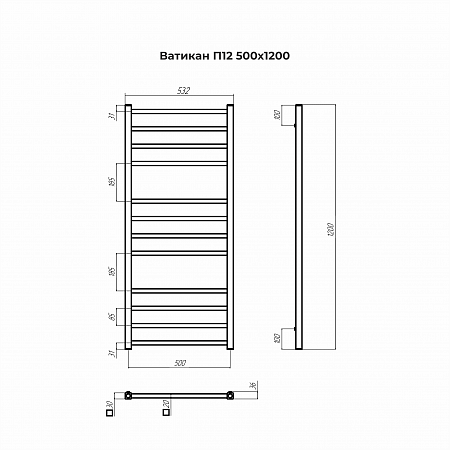 Ватикан П12 500х1200 Полотенцесушитель TERMINUS Липецк - фото 3