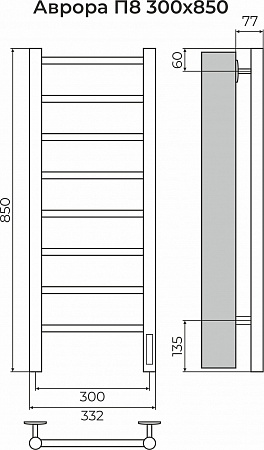Аврора П8 300х850 Электро (quick touch) Полотенцесушитель TERMINUS Липецк - фото 3