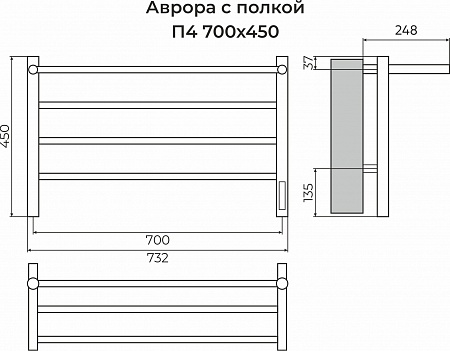 Аврора с/п П4 700х450 Электро (quick touch) Полотенцесушитель TERMINUS Липецк - фото 3