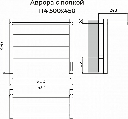 Аврора с/п П4 500х450 Электро (quick touch) Полотенцесушитель TERMINUS Липецк - фото 3