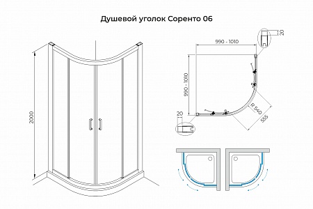 Душевой уголок слайдер Terminus Соренто 06 1000х1000х2000  четверть круга хром Липецк - фото 3