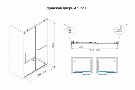 Душевая дверь в нишу слайдер Terminus Альба 01 1400х2200  хром Липецк - фото 3