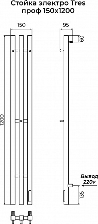 Стойка электро ТРЭ (TRES) проф 1200 КС 9003 матовый TERMINUS Липецк - фото 3
