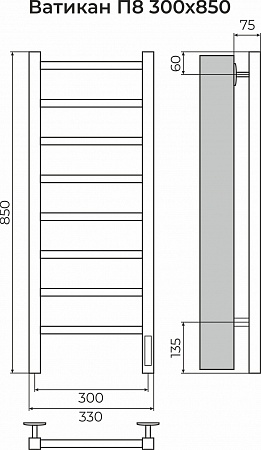 Ватикан П8 300х850 Электро (quick touch) Полотенцесушитель TERMINUS Липецк - фото 3
