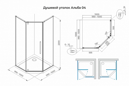 Душевой уголок распашной Terminus Альба 04 1000х1000х2200  трапеция чёрный Липецк - фото 3