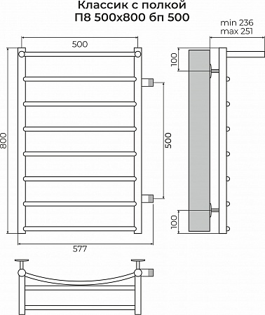 Классик с полкой П8 500х800 бп500 Полотенцесушитель TERMINUS Липецк - фото 3