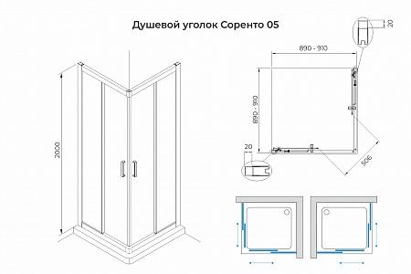 Душевой уголок слайдер Terminus Соренто 05 900х900х2000  квадрат чёрный Липецк - фото 3