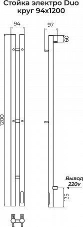 Стойка электро ДУО (DUO) круг 1200 КС 9003 матовый TERMINUS Липецк - фото 3